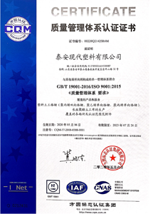 ISO9001質(zhì)量管理體系.png