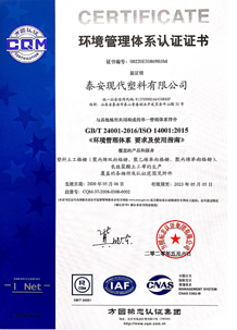 ISO14001環(huán)境管理體系.png